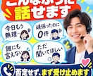 テレアポやコールセンターの愚痴や悩みを聞きます 同じ現場を経験した私があなたの悩みや愚痴に寄り添います イメージ7