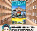 魂を込めてKindle書籍の書評記事を書きます Kindle書籍を拝読＆Kindle書籍の書評記事を書きます イメージ8