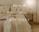 女性限定♡寝る前に話したくなる声で寄り添います こころ安眠ダイアル♡眠れない日々を送っているあなたへ イメージ10