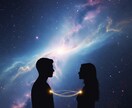 強制縁結び【宙結びの儀】5日間連続で愛を再生します 魂の軌道を修正し、お相手の心をあなたへ一直線に結びつける秘術 イメージ3
