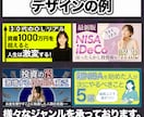 クリックへとしっかり導く！サムネイルを制作します 目を引くサムネイルを丁寧に制作しお届けします！ イメージ4