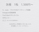 オシャレで洗練されたアイキャッチ＆ロゴを作成します サムネイル、Instagram、noteアイキャッチ画像など イメージ2