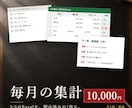 毎月のExcel集計と照合・更新を代行します 5ファイル・1万行まで。集計表と不一致一覧を毎月納品 イメージ1