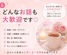 話し相手になります♡愚痴・雑談・本音を聞きます 5分だけでもOK♡愚痴・雑談・まとまらない話も大歓迎 イメージ5