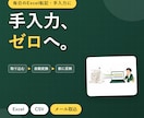 入金消込・売掛金管理をExcelで自動化します 入金の消し込みも売掛の管理も、毎日の手作業をゼロに イメージ1