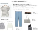 お手持ち服の大人キレイめな着回しをプロが提案します クローゼットを即戦力に！お手持ち服×３パターンのコーデを提案 イメージ1