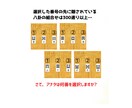 易占いの開運おみくじ︰現在の運勢と8つ項目を見ます 幸せに向かうために一人一人に書かれた㊙メッセージ付きです。 イメージ8