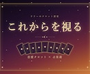恋愛占い｜星とカードで3ヶ月の流れを読み解きます あなたの星の巡り×カードで、月ごとの見取り図を イメージ1