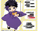 5月限定値下げ中！商用利用可！ミニキャラ描きます 商用利用&サンプル利用不可オプション無料！グッズやアイコンに イメージ3