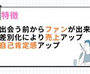 あなたの魅力を戦力PRする他己紹介記事を制作します 「あなたから買いたい」と言われるような記事を書きます イメージ2