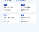 ChatGPT等で使う業務プロンプトを3本作ります Claude・Geminiにも対応｜メール・議事録・日報に イメージ2