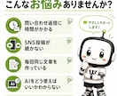 AIで業務効率化する方法を一緒に考えます 個人事業・小規模店舗向けにAI活用方法を整理します。 イメージ2