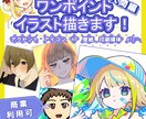 人間編＊ワンポイントイラスト描きます アクセント、アイコン、HP、壁紙、印刷媒体などに活かせます！ イメージ1
