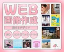 印象に残るバナーを制作します 隅々まであなたの“想い”をデザインに！ イメージ1