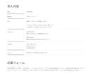 自動車販売店のウェブサイト（スマホ対応）制作します Wordpressで在庫や求人情報を更新できるHPです イメージ7