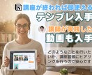 あなたのNotionツールをその場で作ります ストアカ講師がビデオチャット中にあなたのツールを作ります イメージ2