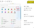 新たな門出を応援！基本的なパソコンスキルを教えます マンツーマンで、必要最低限のパソコンスキルを教えます イメージ6