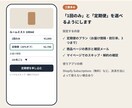 Shopifyのアプリ導入・初期設定を代行します レビュー・定期購入・予約販売・のし・配送日時指定まで イメージ8
