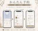 サロン向け予約システムを制作します 公式LINEから予約できるシステムを制作します イメージ2