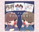 SNSのアイコンに活用できます ミニキャラ〜普通のキャラまでお受け出来ます！ イメージ1