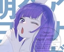 キャラデザします 試しに一枚いかがですか(｡☌︎ᴗ☌︎｡)！商用・二次利用可 イメージ4