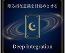 タロットDeep｜あなたの潜在意識を引き出します 家族・仕事・人間関係・恋愛｜あなたの波動修正と邪気の浄化✾ イメージ1