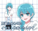 限定価格！イラスト作成いたします 【VTuber様、OC、TRPG立ち絵など】 イメージ1
