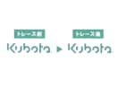 最短翌日！親切・丁寧にトレースします 元データがない、手書きイラストをデータ化したい方へ イメージ5