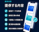 X画像投稿を週3回自動運用します 画像3枚と投稿文をAIが作成し週3回まとめて自動投稿 イメージ6