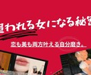 追われる女になるマインド開花させます 追う恋より追われる恋の方が人生上手くいく。 イメージ1