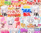 VTuber向け 完全おまかせサムネイル作ります 6月は1枚3500円で制作いたします！ イメージ1