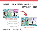 再生したくなるサムネイル制作します 2ヶ月半で登録者40人→1,000人達成実績あり イメージ3