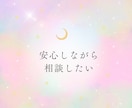 夜職NO1嬢が真剣回答⭐️複雑な恋愛の悩み聞きます 女性も大歓迎⭐️夜のお店での出会い相談可能⭐️真実を話します イメージ7