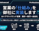 AI×アウトバウンド営業の仕組みづくります アウトバウンド営業の「仕組み」を御社に実装します イメージ1