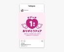 インスタ投稿・広告などに使えるPR画像制作します フィードと ストーリー画像のセット！ イメージ1