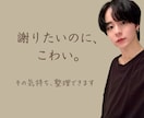 彼と仲直りしたい気持ち、整理します 恋愛/LINE/既読スルー/ケンカ/未練/謝り方/男心 イメージ1