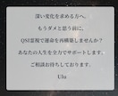 QSI魂解析リーディング｜あなたの本質を診断します 行動パターンや感情のクセの根源まで※魂の深層解読セッション イメージ8