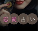 タロット鑑定＋運気改善術でご縁を引き寄せます 婚活がしんどくなってきたあなたを、タロットが導きます イメージ1
