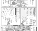 イラスト・漫画・表紙なんでも描きます ちょっとした挿絵や1ページ漫画などなんでもお任せください！ イメージ2