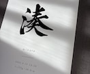 筆文字で高級感のあるシンプルな命名書を制作します A4サイズ　上質マット紙｜オーダー　シンプル　お七夜　手書き イメージ3