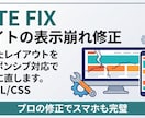 HTML/CSS/JavaScriptの修正します 「崩れた」「動かない」のお悩みを迅速・丁寧に解決！ イメージ4
