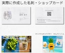 売上/集客に繋がる名刺・ショップカード作ります 何回でも修正無料で安心♪印刷代行・Canva納品可で編集も◎ イメージ9