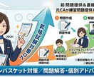 インバスケット試験のお手伝いたします 〜インバス認定講師資格保有者による試験対策〜 イメージ1