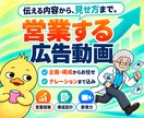 広告動画を企画・構成から制作します 意図設計を重視した動画をワンストップで制作 イメージ1