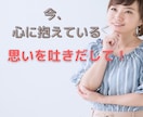 優しく寄り添いながら、あなたの話をしっかり聞きます 辛いこと、不安な事、悲しい事、愚痴、なんでも話してください。 イメージ6