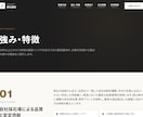 建設・建材・製造業専門｜信頼が伝わるHP制作ます 会社案内で終わらせない、信頼と採用につながる建設業のHP イメージ8