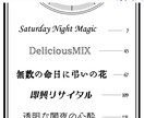 同人誌の扉絵・目次・奥付を作成します 文字書き必見！扉絵・目次・奥付を丸ごとお任せしてみませんか？ イメージ5