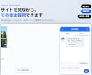 WordPress用チャットボットを販売します APIキー不要・月額0円で動く日本語チャットボットです イメージ1