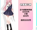 割引あり】立ち絵製作いたします TRPG、NPC、ゲーム、動画用等などに イメージ3