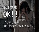 マインドブロックを外すお手伝いをします ついネガティブになってしまうあなたに寄り添いたい イメージ1